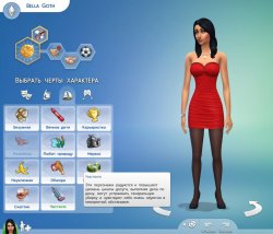 Черты характера и жизненные цели  в Sims 4