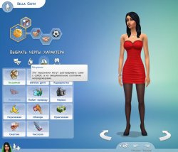 Черты характера и жизненные цели  в Sims 4