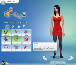 Черты характера и жизненные цели  в Sims 4