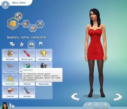 Черты характера и жизненные цели  в Sims 4