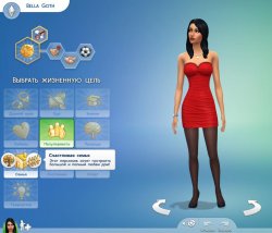 Черты характера и жизненные цели  в Sims 4