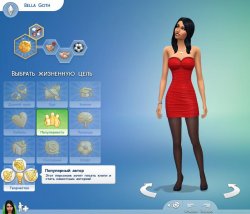 Черты характера и жизненные цели  в Sims 4