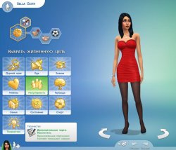 Черты характера и жизненные цели  в Sims 4