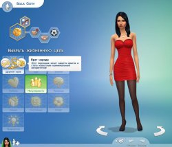 Черты характера и жизненные цели  в Sims 4